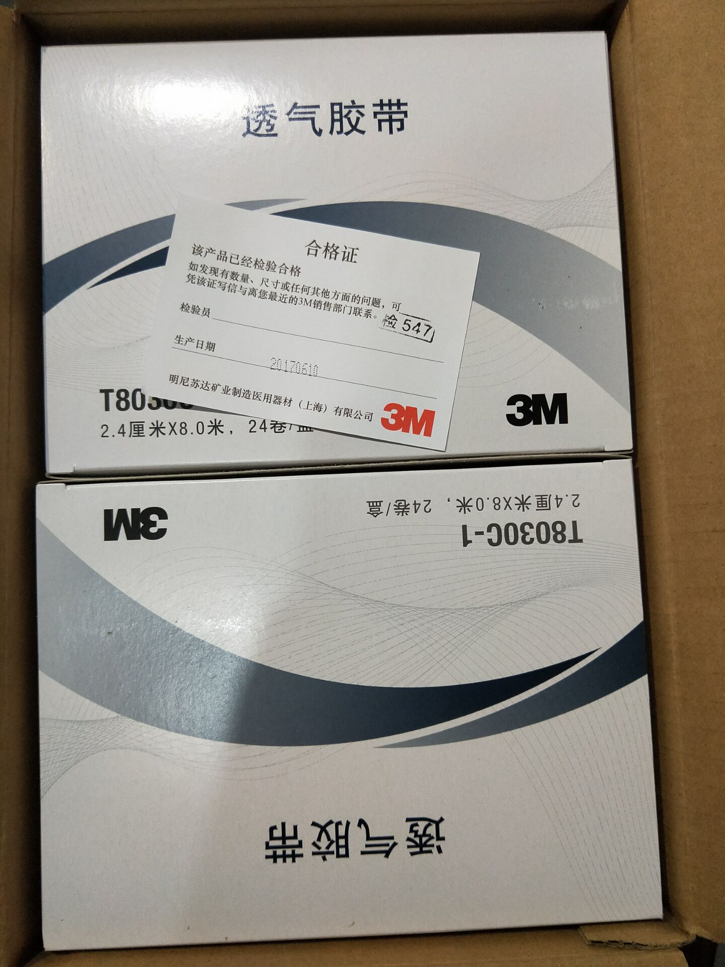 Tape T8030C Professional Patch - Medical Tape review and price